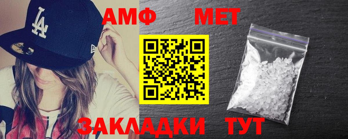 Ленинск-Кузнецкий  АМФЕТАМИН  Вход с VPN  АМФЕТАМИН VHQ 