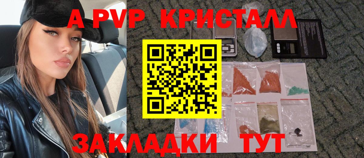 Наркошоп  МЕФ кристаллы  Alpha PVP СК кристаллы  Ленинск-Кузнецкий  Вход с VPN  ГАШИШ  Канабис 