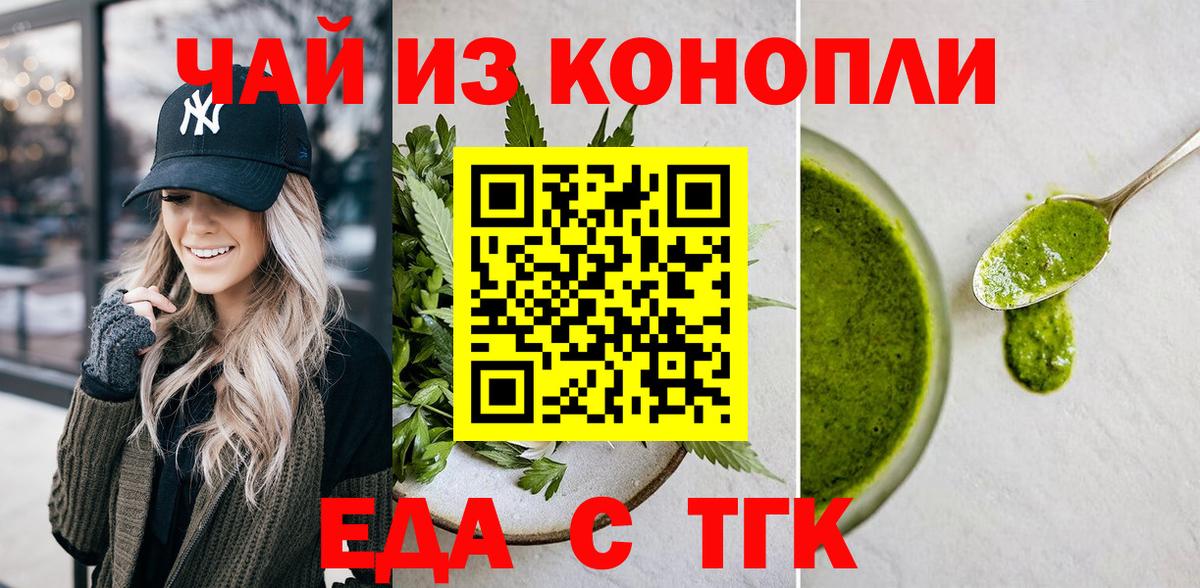 Ленинск-Кузнецкий  Еда ТГК конопля  Вход с VPN 