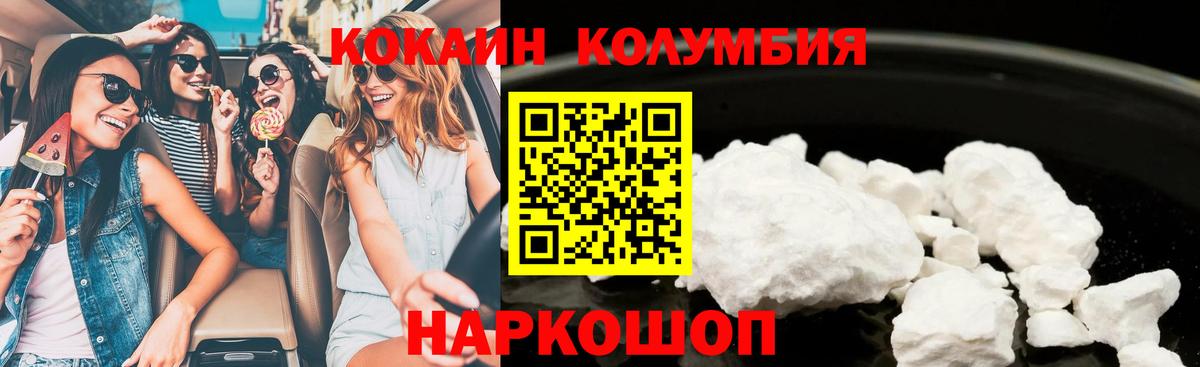 Ленинск-Кузнецкий  Cocaine Колумбийский  продажа наркотиков  КОКАИН  COCAIN 99%  Вход с VPN 