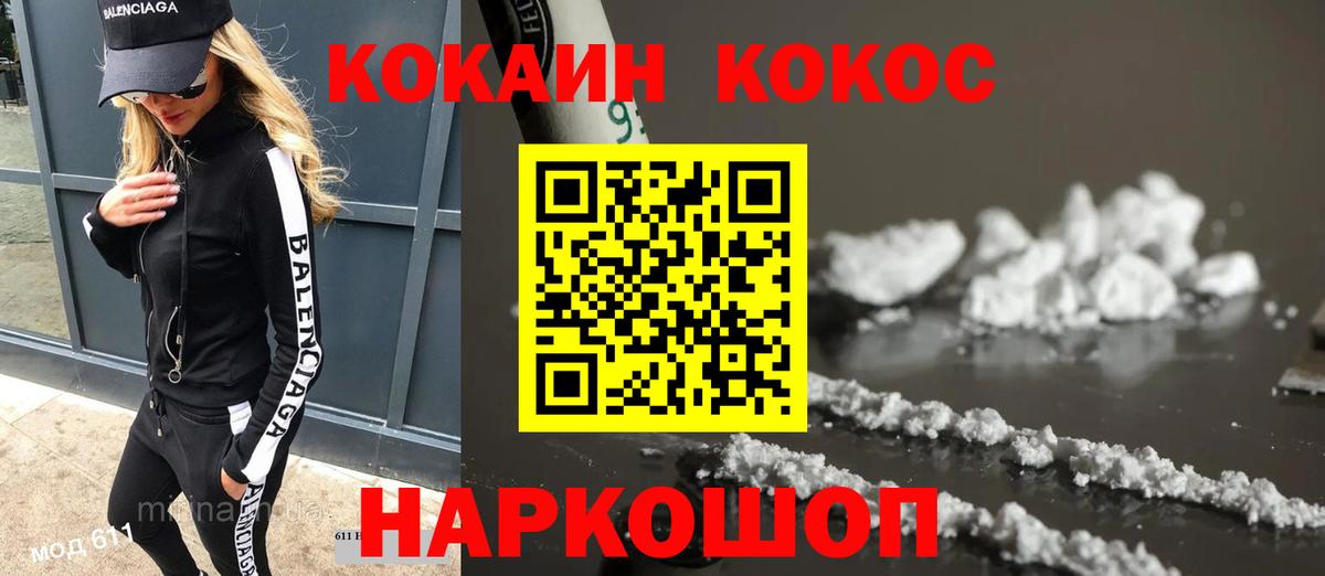 КОКАИН FishScale Ленинск-Кузнецкий