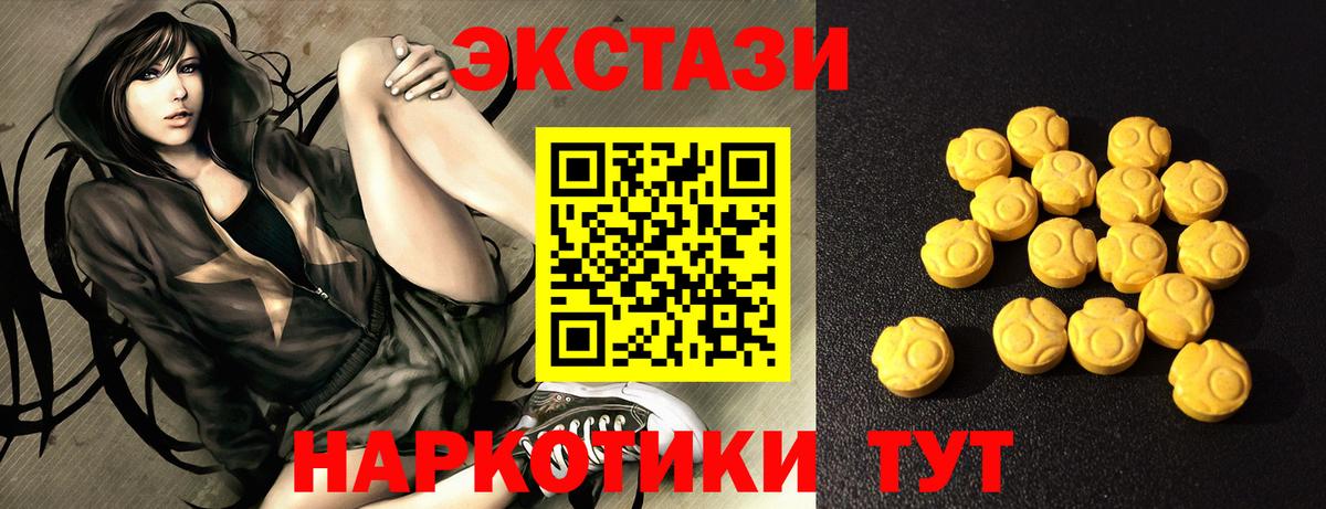 Ecstasy 280 MDMA  Экстази  Ленинск-Кузнецкий  Вход с VPN  ЭКСТАЗИ mix 
