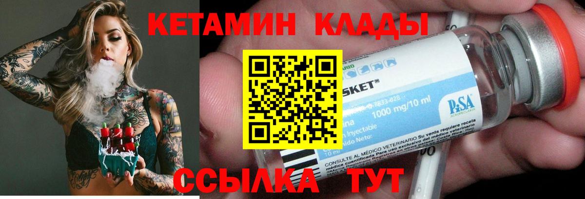 Кетамин ketamine  Вход с VPN  Ленинск-Кузнецкий 