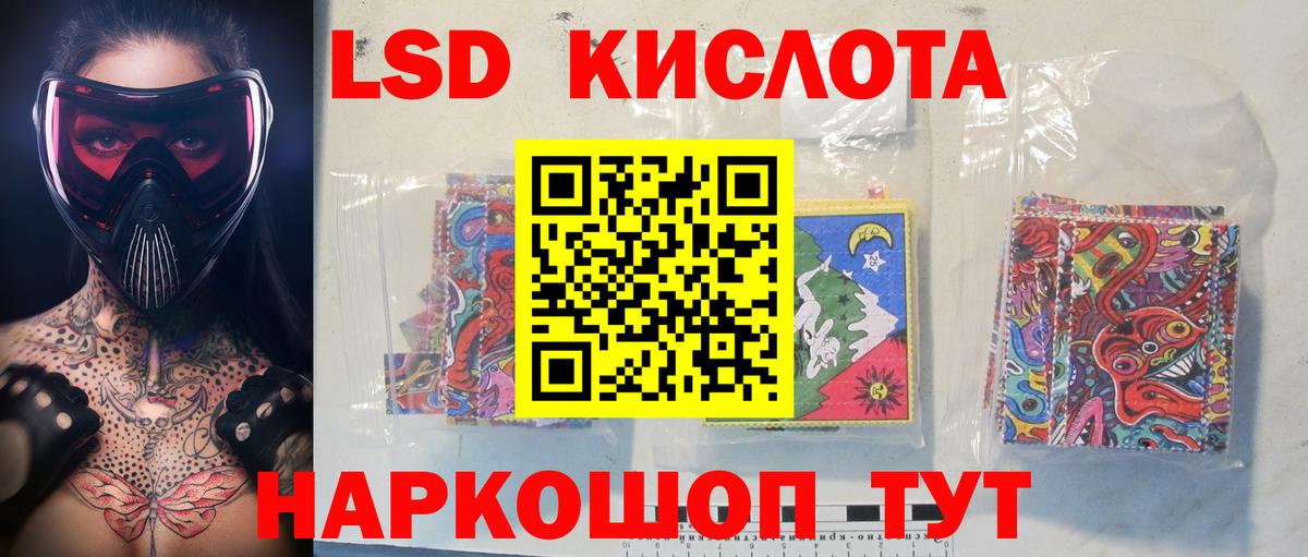 LSD-25 экстази кислота Ленинск-Кузнецкий