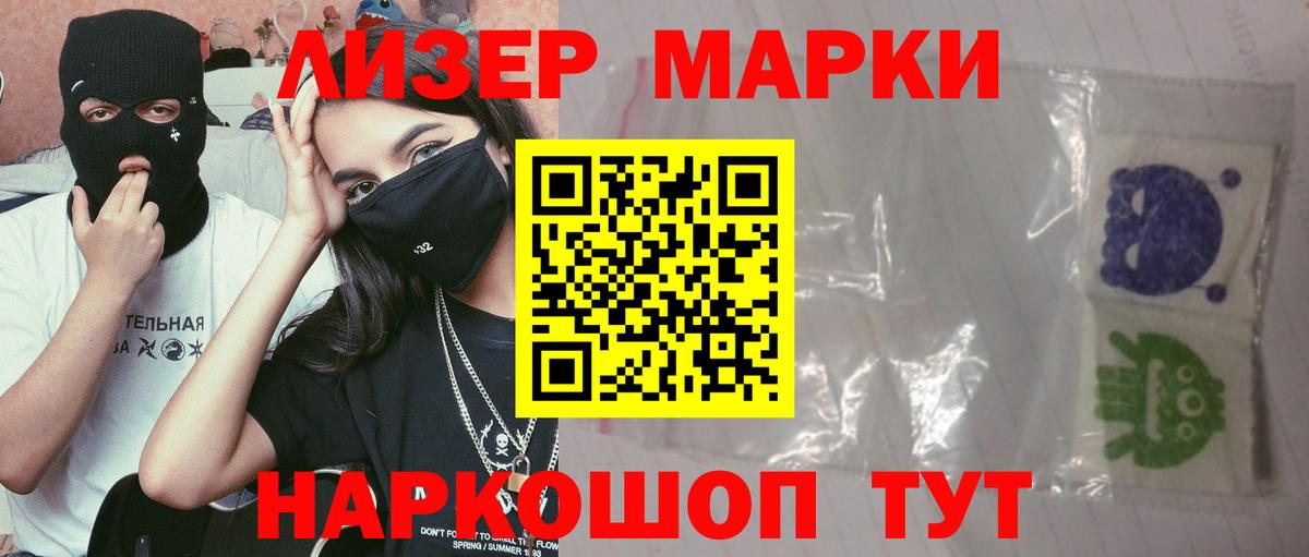 LSD-25 экстази  Вход с VPN  Лсд 25 экстази кислота  Ленинск-Кузнецкий  ЛСД экстази ecstasy 