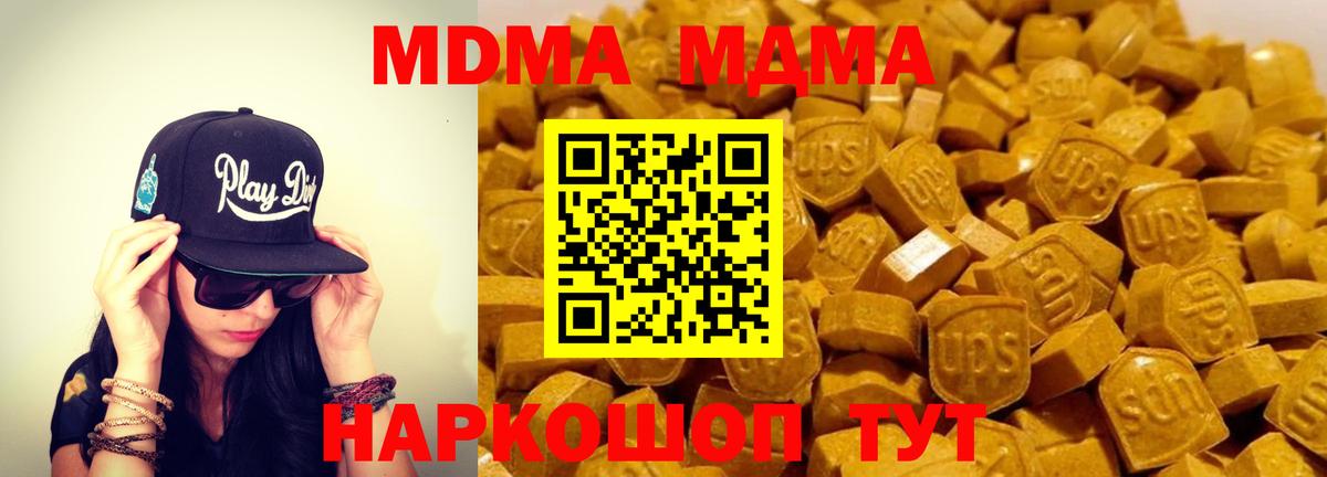 МДМА  Вход с VPN  МДМА VHQ  Ленинск-Кузнецкий  MDMA Molly 