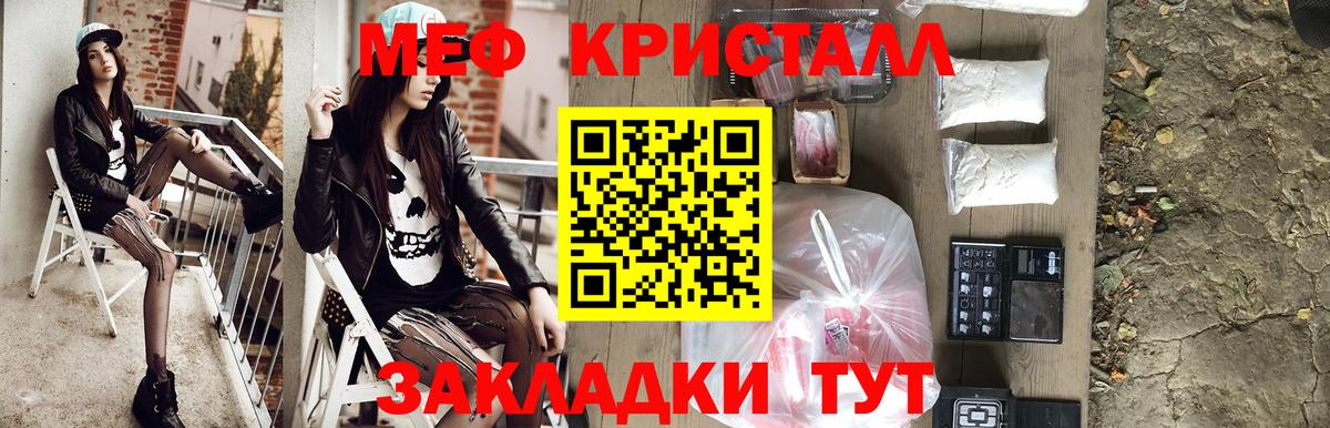 Мефедрон  Вход с VPN  МЕФ VHQ  Ленинск-Кузнецкий  Меф кристаллы 
