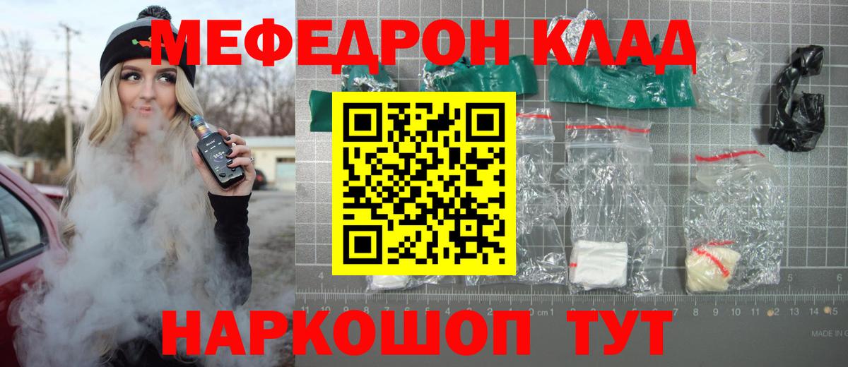 МЕФ мука Ленинск-Кузнецкий