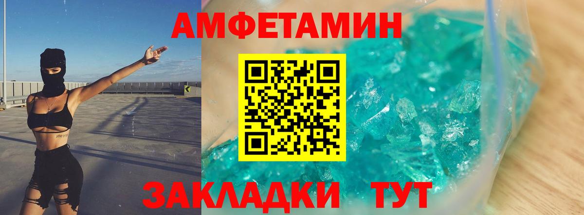 МЕТАМФЕТАМИН пудра Ленинск-Кузнецкий