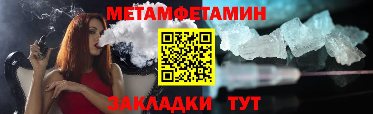 МЕТАМФЕТАМИН Methamphetamine  МЕТАМФЕТАМИН Methamphetamine  Метамфетамин  Ленинск-Кузнецкий  Вход с VPN 