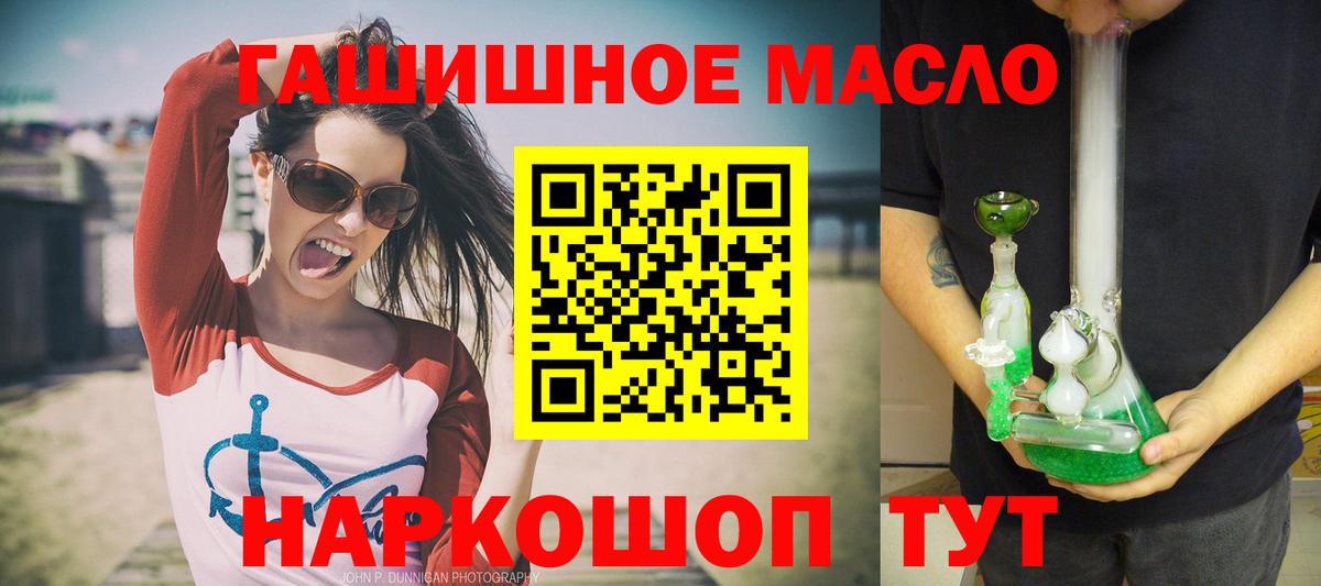 ТГК концентрат  наркотики  Ленинск-Кузнецкий  Вход с VPN 